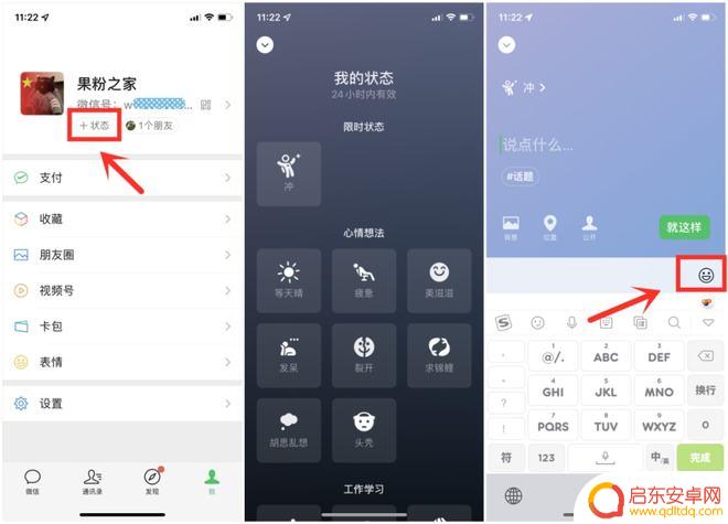 苹果手机行万里路怎么设置 微信运动状态设置教程
