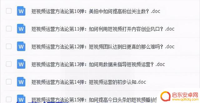 抖音热门运营首页(抖音热门怎么上去的)