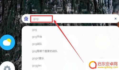 GOG连接Steam账号:轻松实现游戏平台互联
