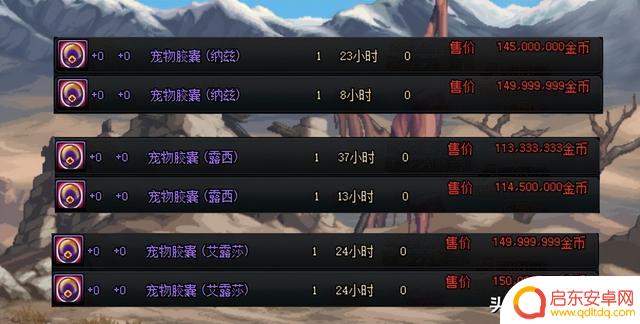 DNF:10年了终于圆梦!7大绝版联动宠物可交易,二次元玩家福音