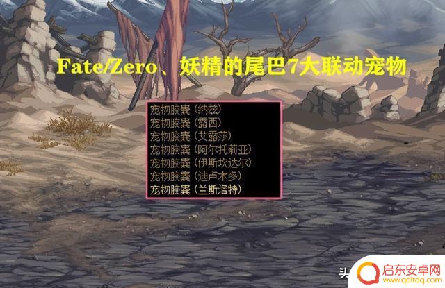 DNF：10年了终于圆梦！7大绝版联动宠物可交易，二次元玩家福音