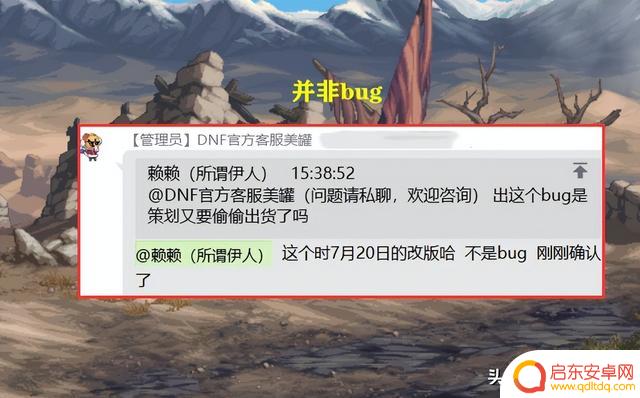 DNF:10年了终于圆梦!7大绝版联动宠物可交易,二次元玩家福音