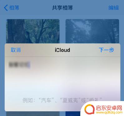 照片广告怎么关闭苹果手机 如何阻止 iPhone 收到共享相簿广告
