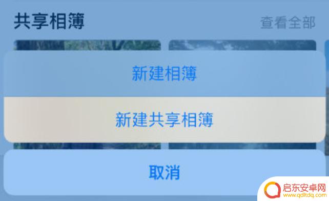 照片广告怎么关闭苹果手机 如何阻止 iPhone 收到共享相簿广告