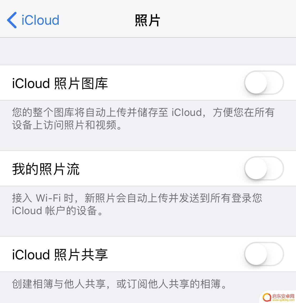 照片广告怎么关闭苹果手机 如何阻止 iPhone 收到共享相簿广告