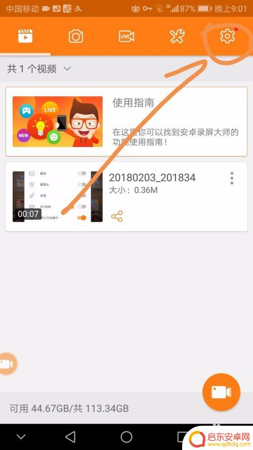 手机如何把录屏弄成gif 如何用手机录屏并保存为gif格式
