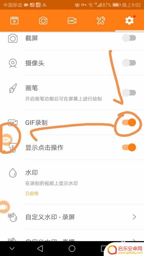 手机如何把录屏弄成gif 如何用手机录屏并保存为gif格式