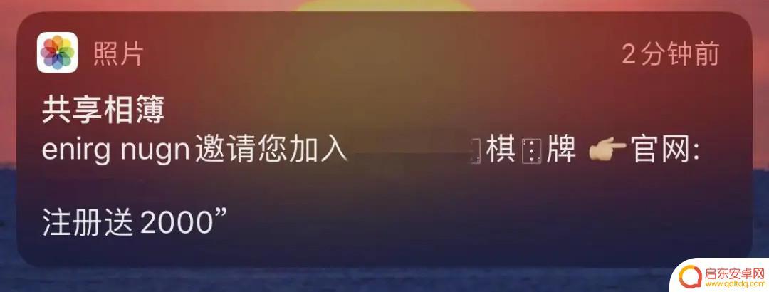 照片广告怎么关闭苹果手机 如何阻止 iPhone 收到共享相簿广告