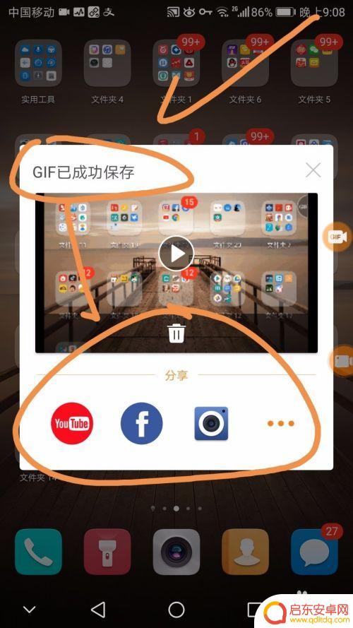 手机如何把录屏弄成gif 如何用手机录屏并保存为gif格式