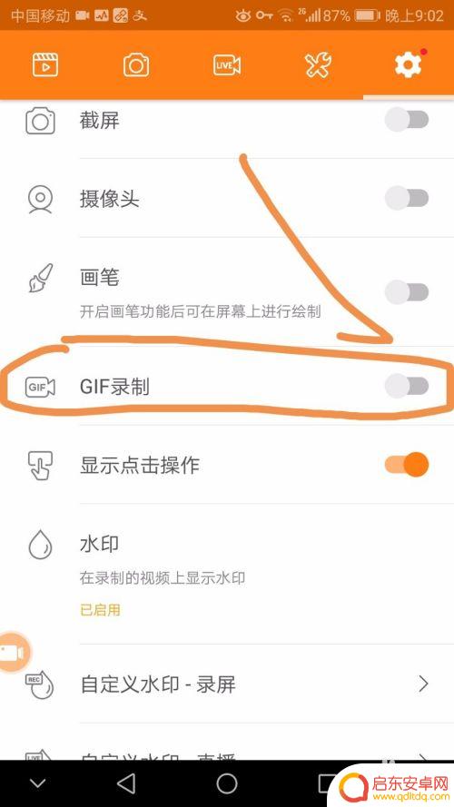 手机如何把录屏弄成gif 如何用手机录屏并保存为gif格式