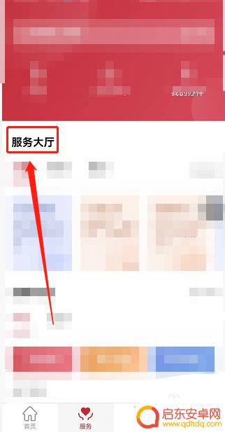 苹果手机怎么查房子备案 如何查询房屋租赁备案信息
