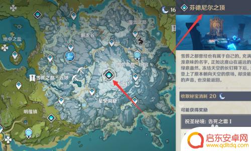 原神中的冰套该如何获得 原神冰套掉落率提升方法