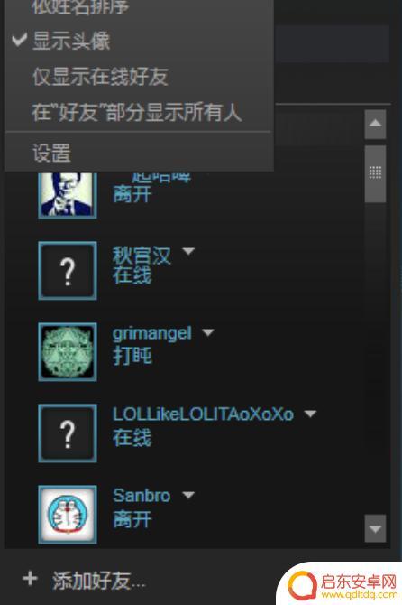 别人怎么加你steam好友(别人怎么加你steam好友微信)
