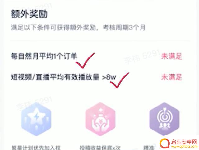 抖音星图等级要求(抖音星图升级)