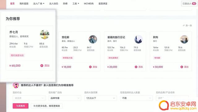 抖音星图等级要求(抖音星图升级)