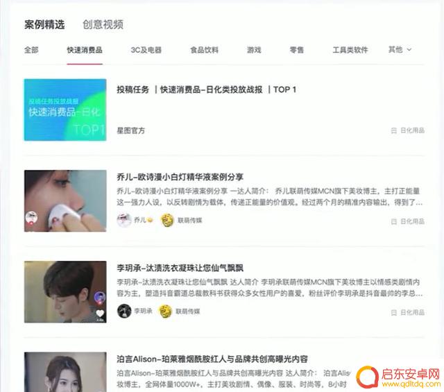 抖音星图等级要求(抖音星图升级)