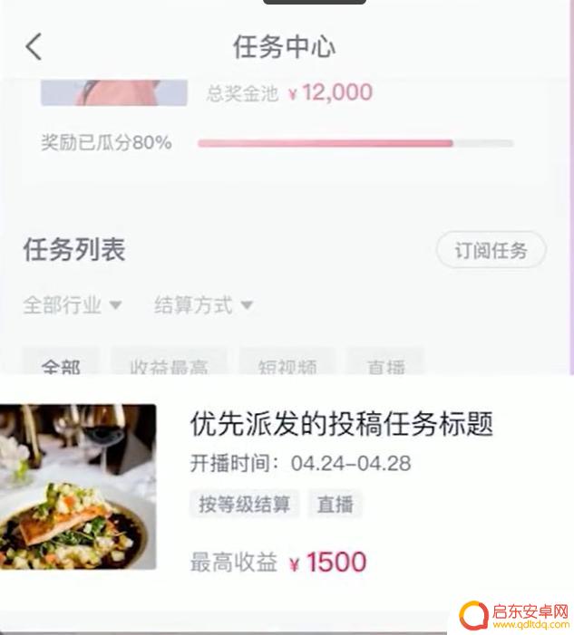 抖音星图等级要求(抖音星图升级)
