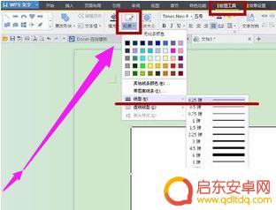 wps手机如何做名片(wps手机如何做名片模板)