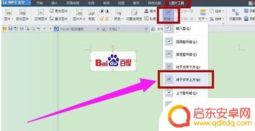 wps手机如何做名片(wps手机如何做名片模板)