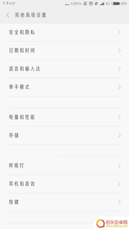 小米手机红米5如何变快 如何清理红米/小米手机内存