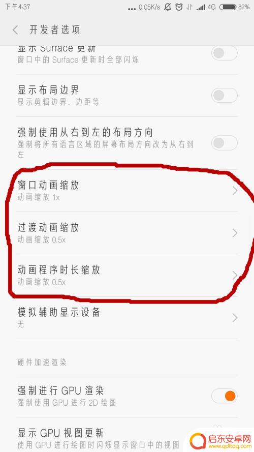 小米手机红米5如何变快 如何清理红米/小米手机内存