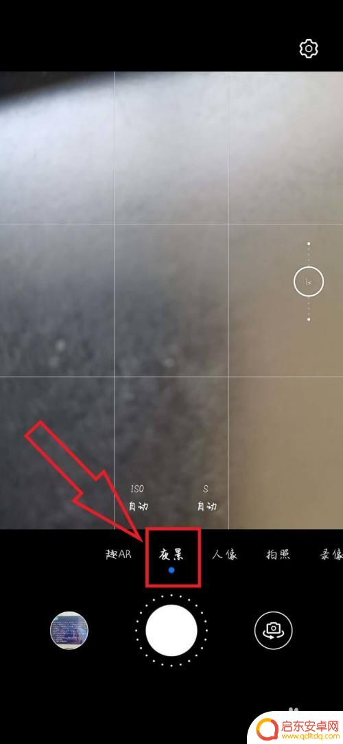 怎么设置手机拍流星雨 华为手机如何拍摄流星雨