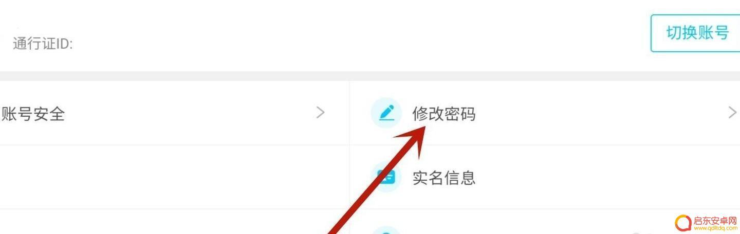 原神为什么改不了密码 原神密码重置方法详解