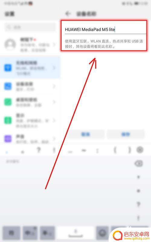 手机怎么开热点给平板使用 华为平板如何设置无线热点