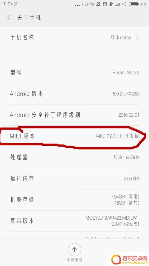 小米手机红米5如何变快 如何清理红米/小米手机内存