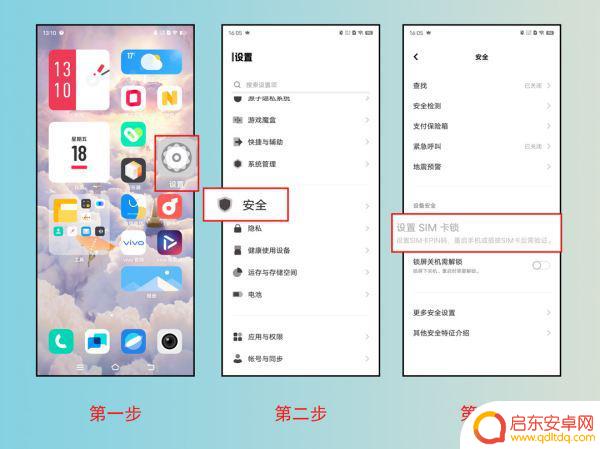 设置手机卡sim密码(怎样设置手机卡sim密码)