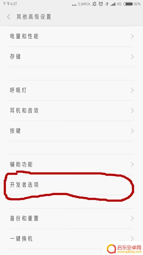 小米手机红米5如何变快 如何清理红米/小米手机内存