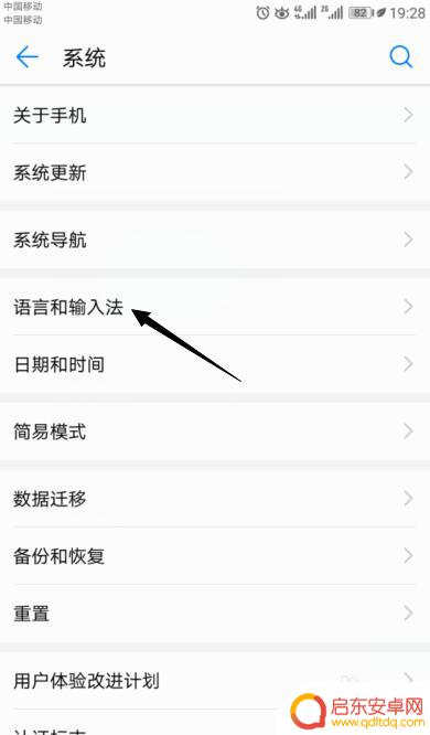 手机怎么关闭外接键盘 如何在华为手机上关闭虚拟键盘