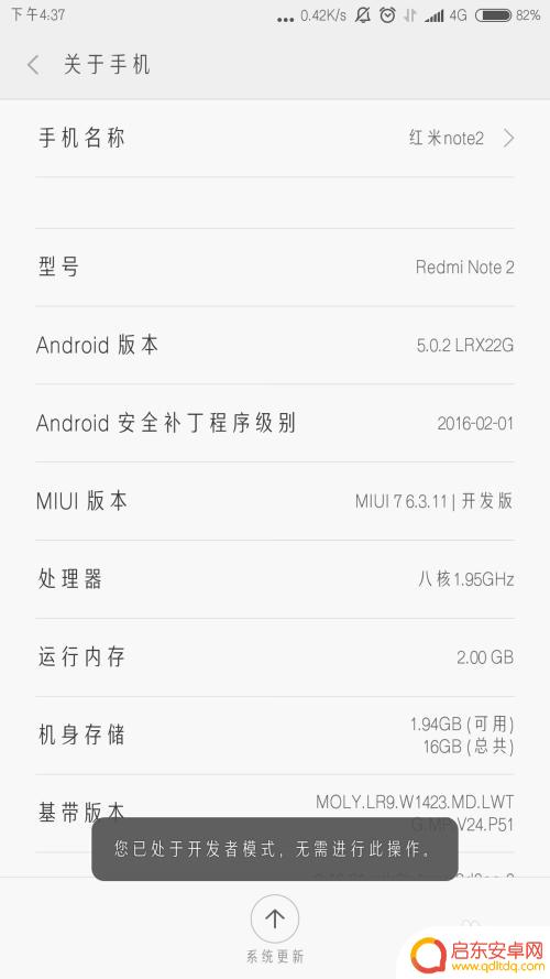 小米手机红米5如何变快 如何清理红米/小米手机内存