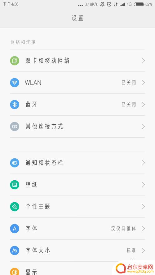 小米手机红米5如何变快 如何清理红米/小米手机内存
