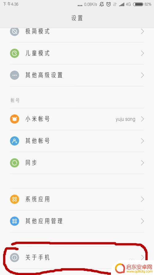 小米手机红米5如何变快 如何清理红米/小米手机内存