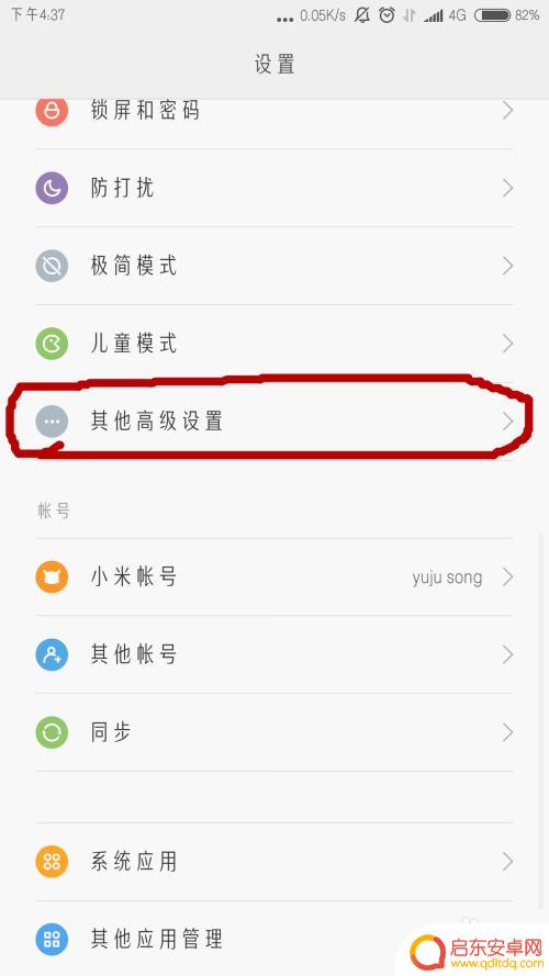 小米手机红米5如何变快 如何清理红米/小米手机内存