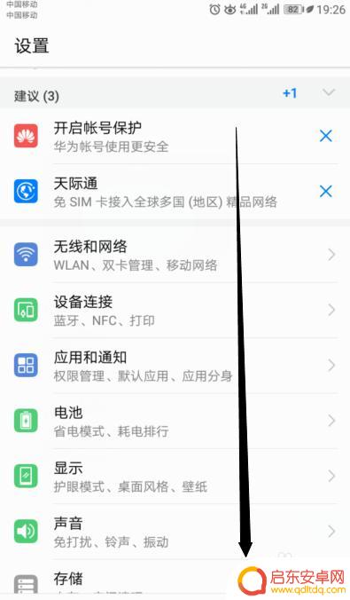 手机怎么关闭外接键盘 如何在华为手机上关闭虚拟键盘