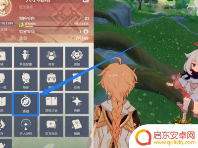 原神怎么解锁香磷 香菱免费获取的具体步骤
