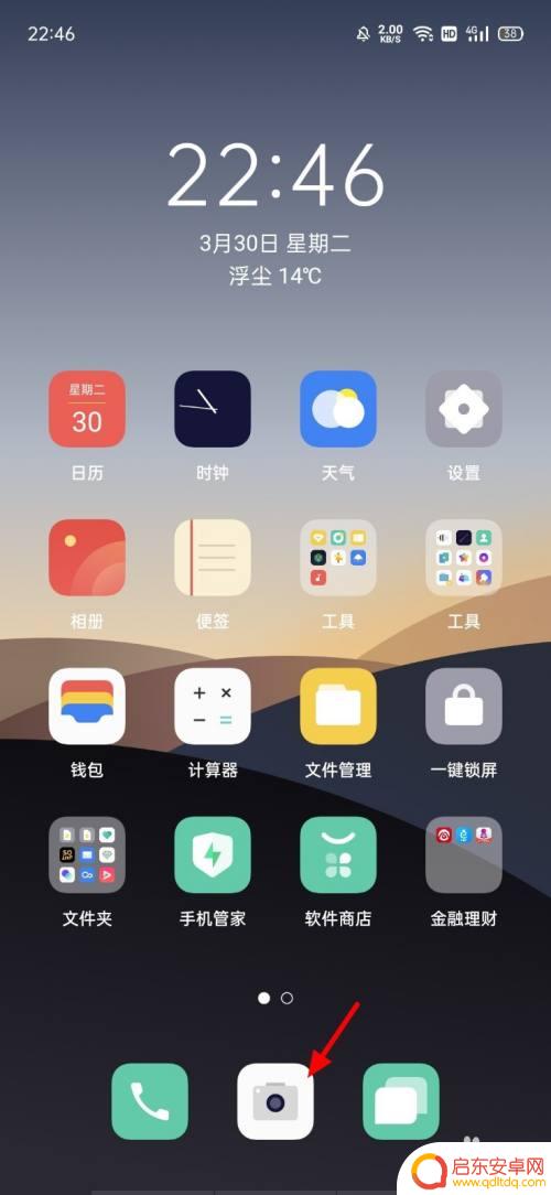 手机如何自拍自动翻转 自拍照片反转教程