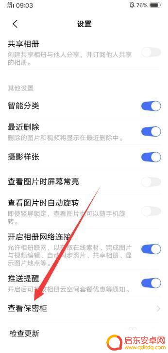 vivo手机怎么打开隐私相册 vivo私密相册在哪里设置