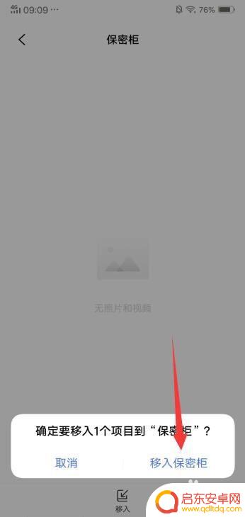 vivo手机怎么打开隐私相册 vivo私密相册在哪里设置