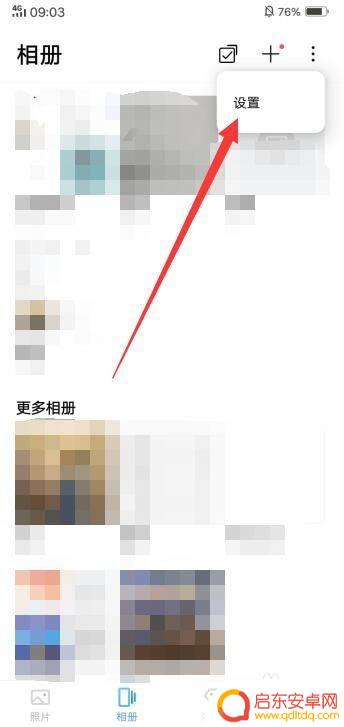 vivo手机怎么打开隐私相册 vivo私密相册在哪里设置