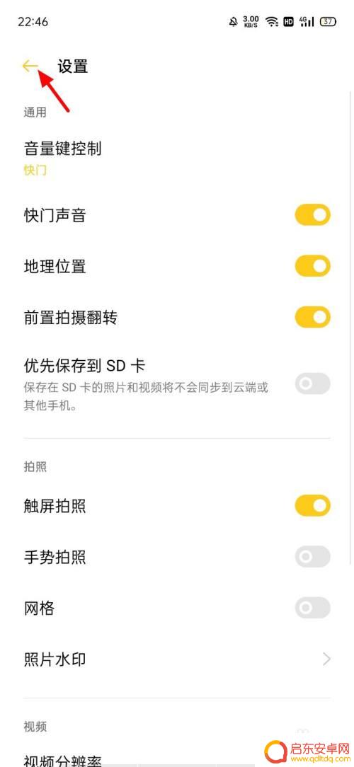 手机如何自拍自动翻转 自拍照片反转教程