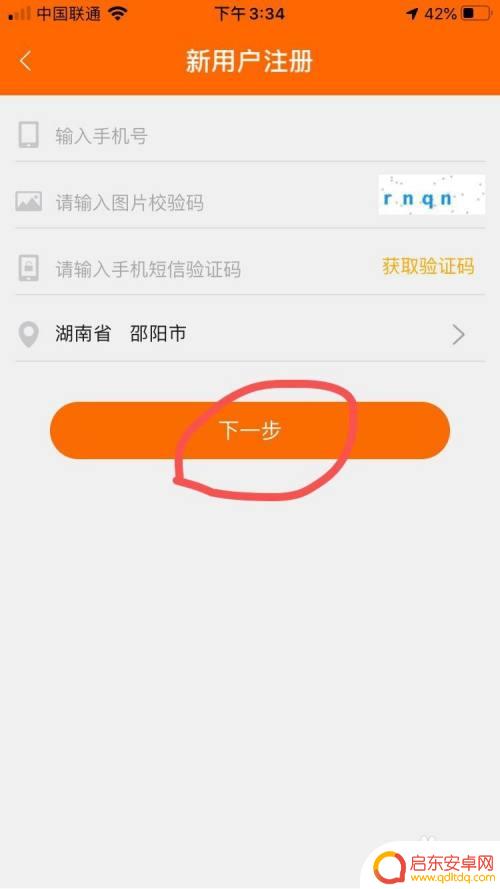 中石油卡怎么设置到手机上 中石油APP中石油加油卡注册绑定步骤
