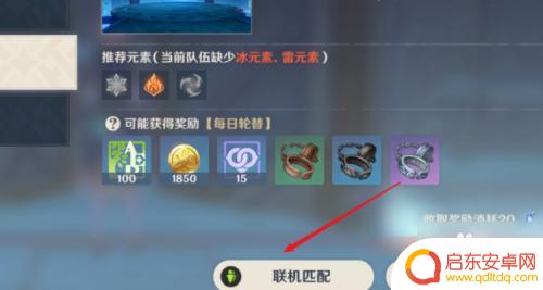 原神怎么自己开多人房间 原神如何开启多人游戏房间