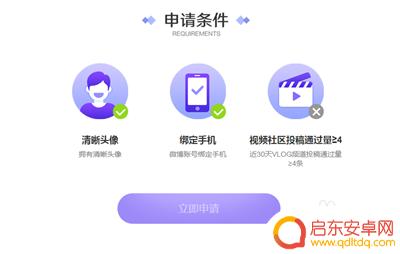 手机vlog怎么申请 新浪微博VLOG博主认证注意事项