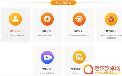 手机vlog怎么申请 新浪微博VLOG博主认证注意事项