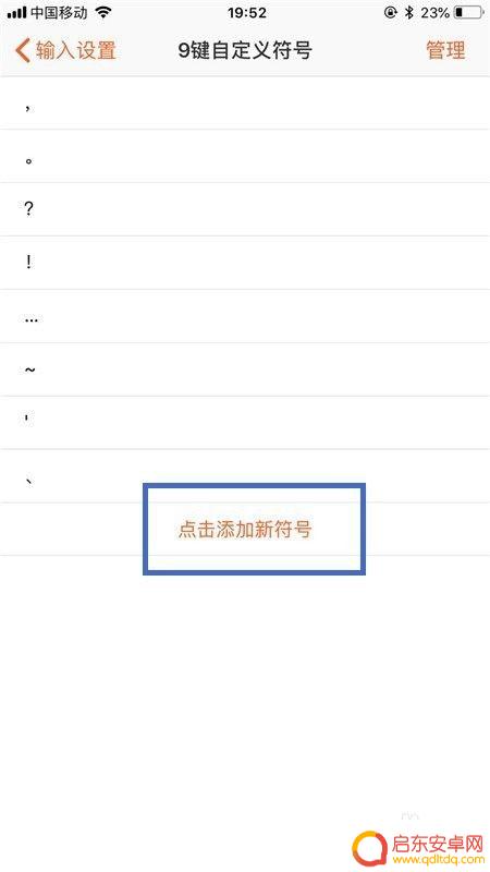 手机怎么自己设置字母符号 手机搜狗输入法自定义符号设置方法