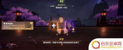 原神如何完成御前决斗任务 原神御前决斗任务攻略