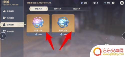 原神祈愿工具怎么获取 原神祈愿道具获得技巧